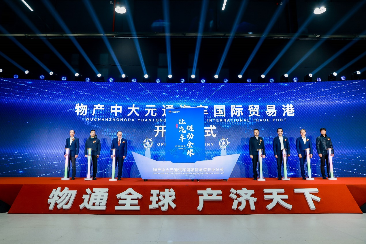 k1体育官网物产中大元通汽车国际贸易港于杭州临平开业(图1)